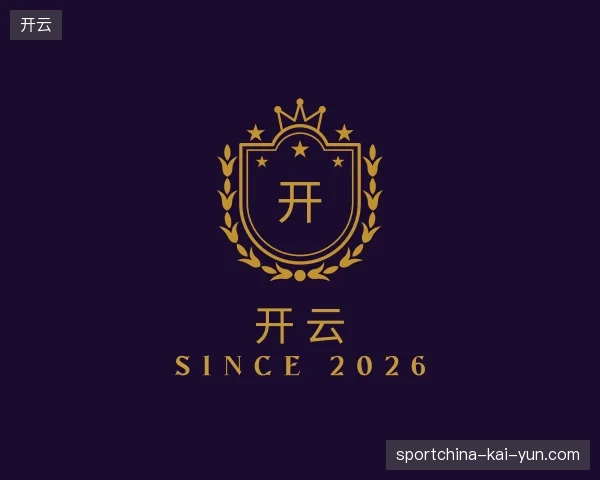 纵览开云官方